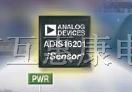 供应ADIS16201CCCZ-ND美国ADI高集成度运动传感器