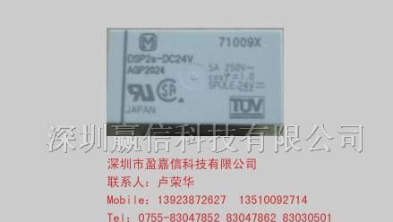 供应松下继电器DSP2a-DC24V