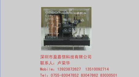 供应欧姆龙继电器G2R-1-DC12V