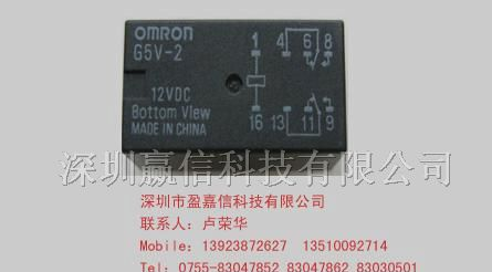 供应欧姆龙继电器G5V-2-H1-12VDC