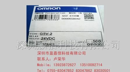 供应欧姆龙继电器G5V-2-5VDC
