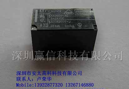 供应富士通（高见泽）继电器FTR-F1AA024V