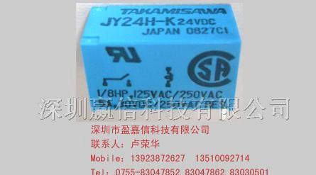 供应富士通继电器JY24H-K