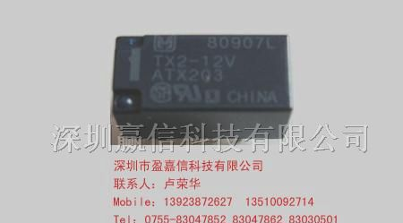供应松下继电器TX2-12V