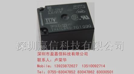 供应松下继电器JS1-12V