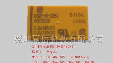 供应松下继电器DS2Y-S-DC5V