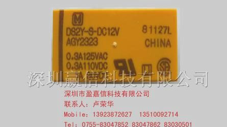 供应松下继电器DS2Y-S-DC12V