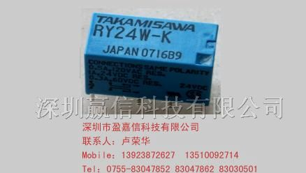 供应富士通继电器RY24W-K