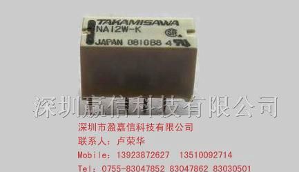 供应富士通高见泽继电器NA12W-K