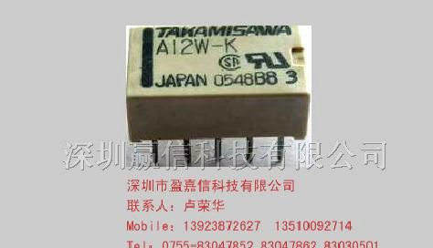 供应富士通（高见泽）继电器A12W-K