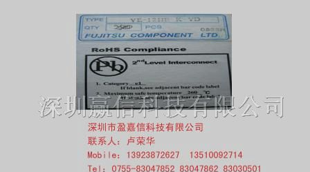 供应富士通（高见泽）继电器VE-5HE-K
