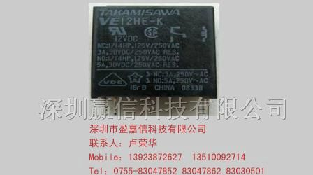 供应富士通（高见泽）继电器VE-12HE-K