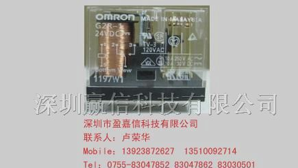 供应欧姆龙继电器G2R-1-DC24V