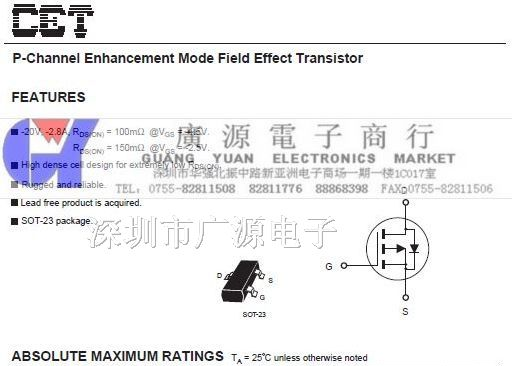 供应CET三极管  CES2314