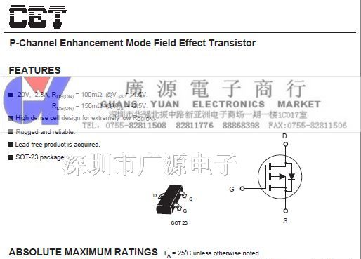 供应CET三极管  CES2304
