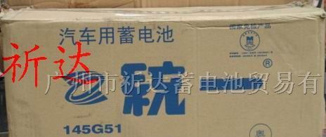 统一电池150，150统一电池