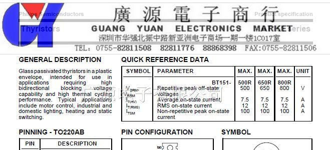 供应NXP可控硅  BT151-500C