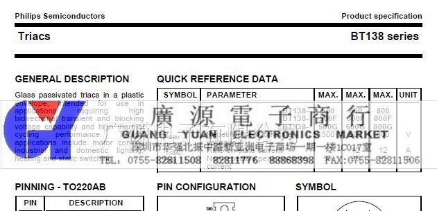 供应NXP可控硅  BT138-600