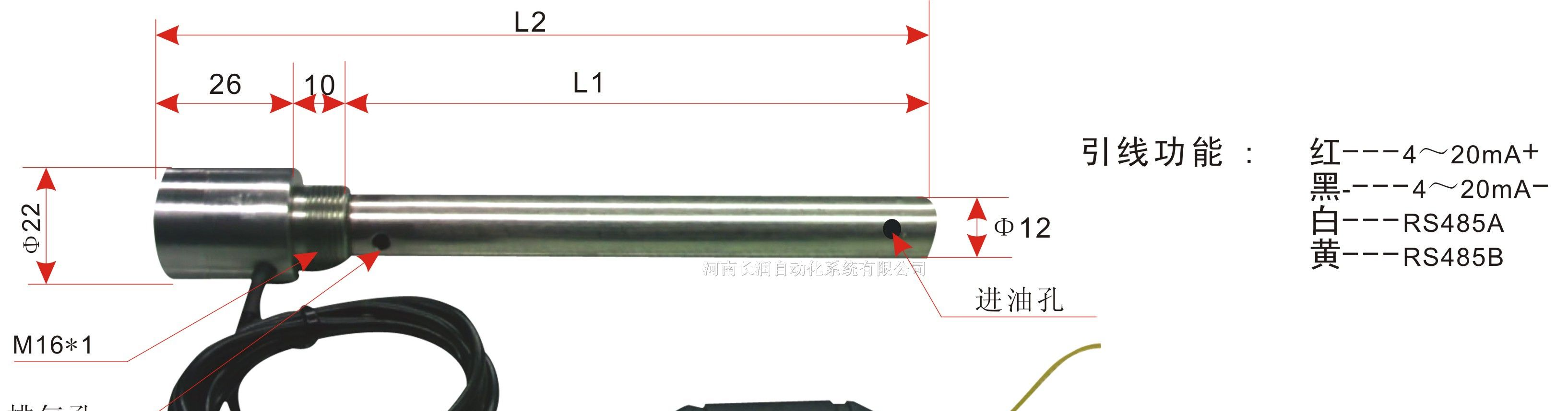 CR-606C1通用型电容式油位变送器（油位传感器）