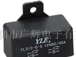 供应40A汽车继电器/YL313/54*30.5*26.5