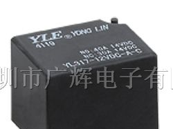 供应40A汽车继电器/YL317/26.5*22*22.3
