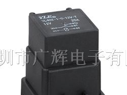 供应汽车继电器/YL402/28.5*28.5*25.5