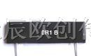 供应5W10PPM精密电阻