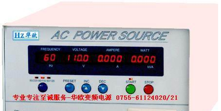 供应Hz8101变频电源1000VA变频电源10KVA变频电源