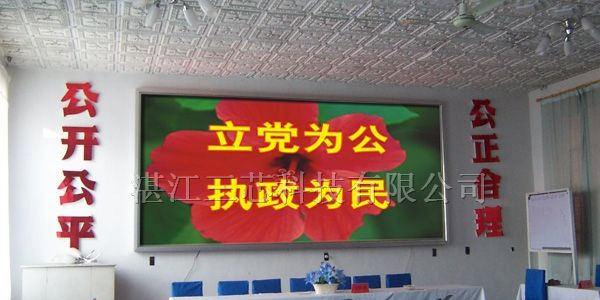供应湛江市LED电子显示屏厂家