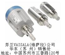 供应露点变送器--世界品牌VAISALA(维萨拉)