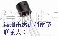 供应小功率三极管
