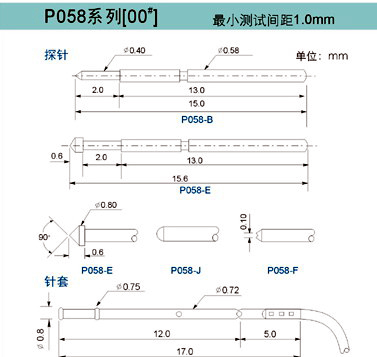 供应PCB测试探针(P035/P038/P048/P058/P50/P75/P160