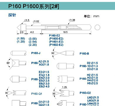 供应PCB测试探针(P035/P038/P048/P058/P50/P75/P160