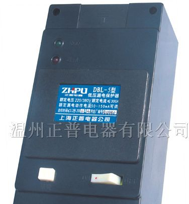 供应漏电保护器