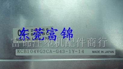 供应KCB104VG2CA-G43工业显示屏