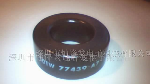 供应铁硅铝磁环
