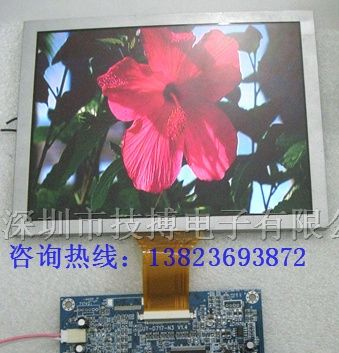 供应8寸数字液晶屏及其驱动板 800*600