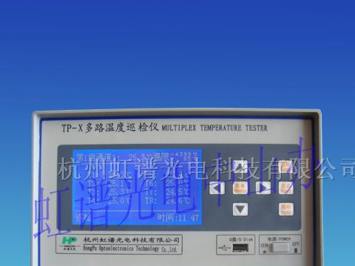 多路巡检仪，多路温度巡检仪（TP－X)