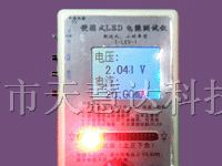 供应便携式LED电能测试仪-LED检测仪