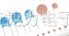 供应高压陶瓷电容