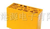 HKE汇港小型功率继电器HRM1 华南区代理 原装现货