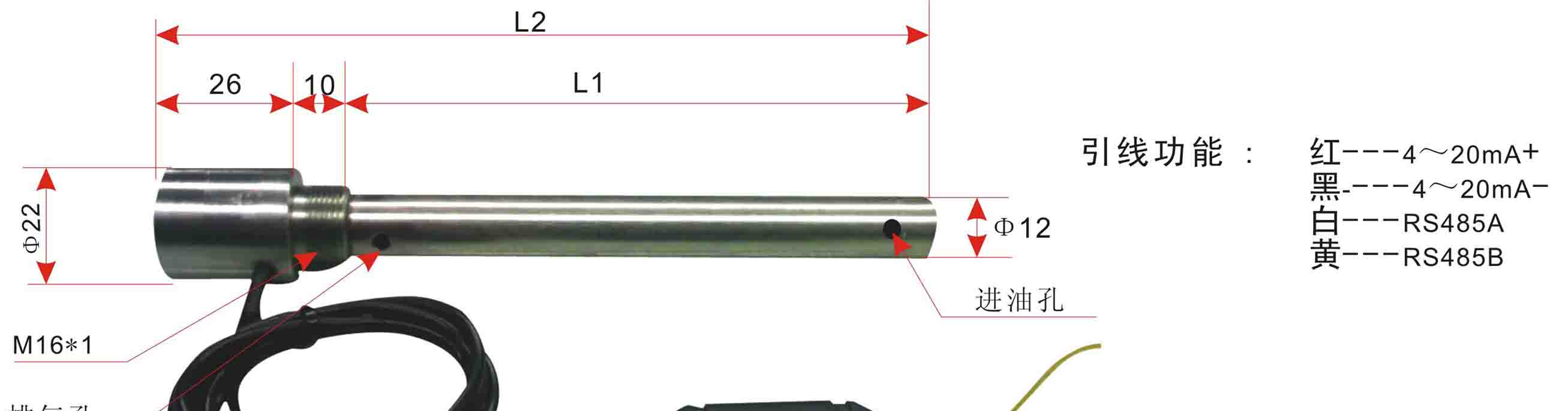 供应CR-606C1通用型油位变送器