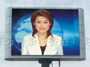 供应P12全彩显示屏