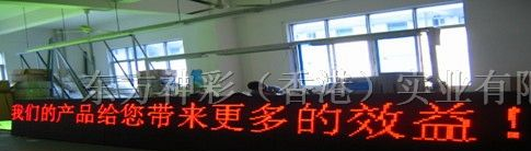 供应P10单色显示屏