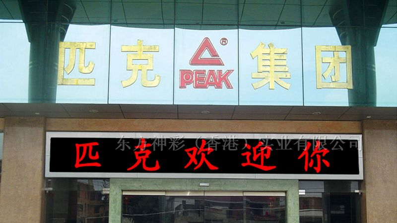 供应P10单色半户外显示屏7
