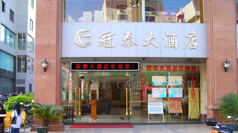 供应P10单色半户外显示屏8
