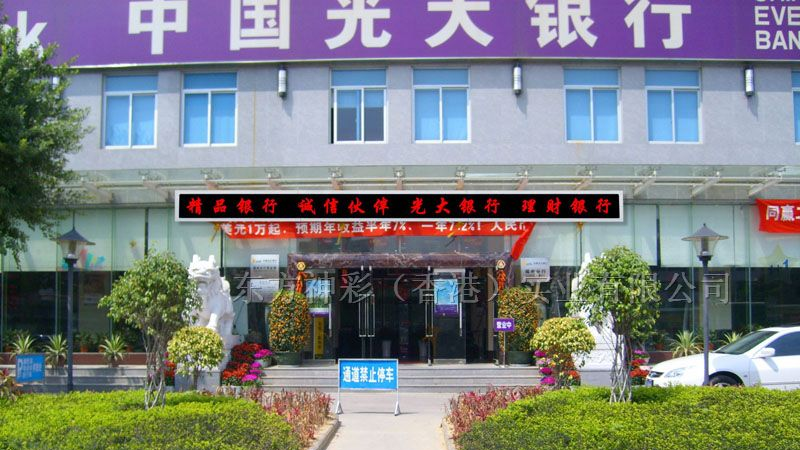 供应P10单色显示屏1