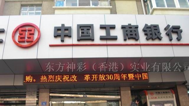供应P10单色半户外显示屏5