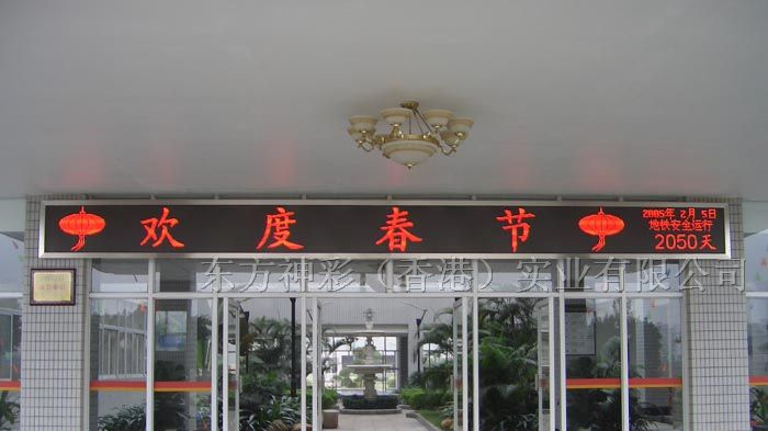 供应P10单色半户外显示屏6