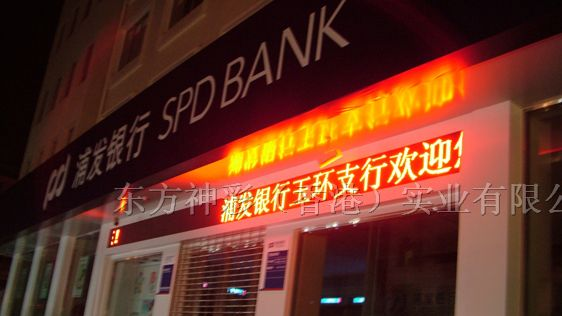 供应P10单色半户外显示屏